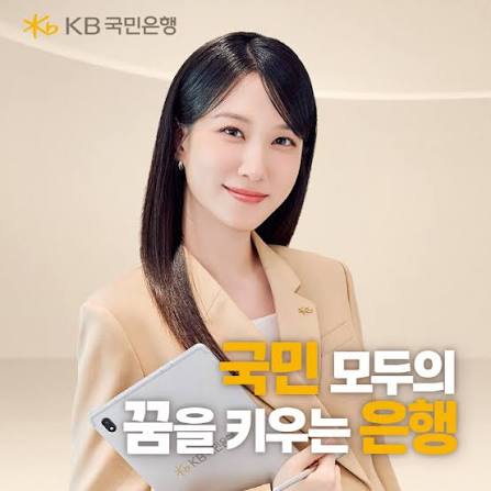 KB국민은행 정보 유출