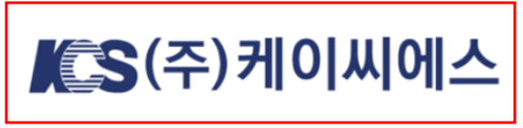케이씨에스