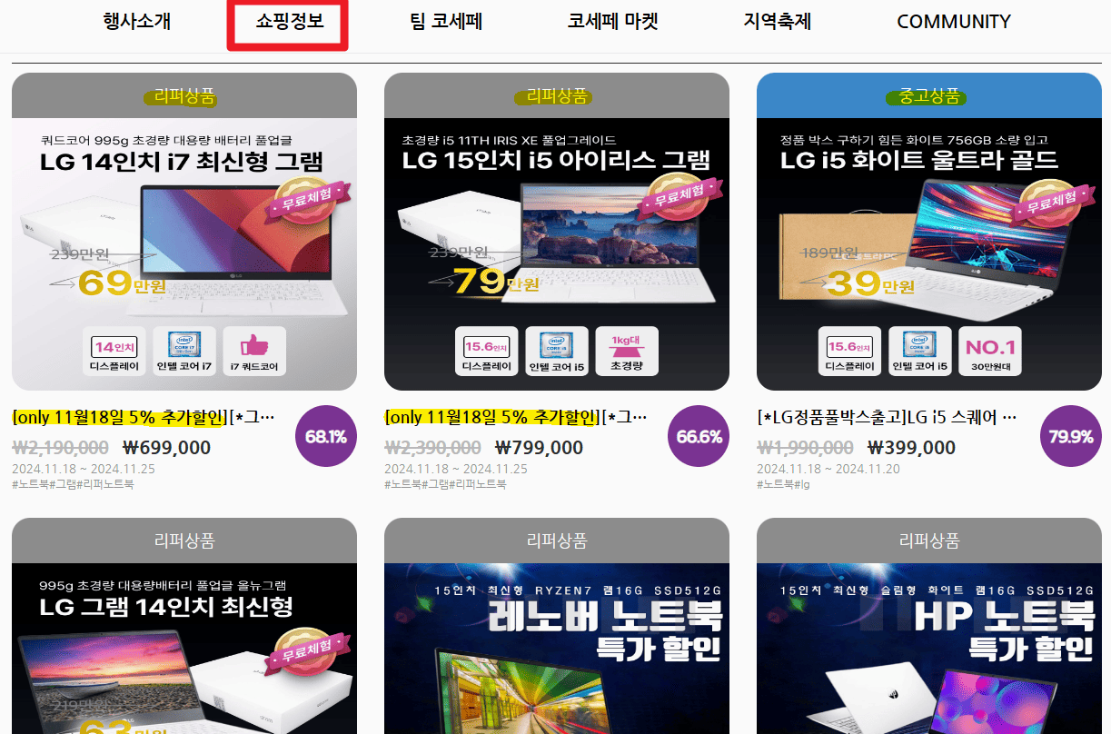 코리아 세일 페스타 홈페이지