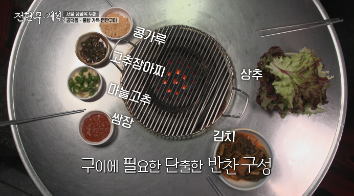 전현무계획3-껍데기집