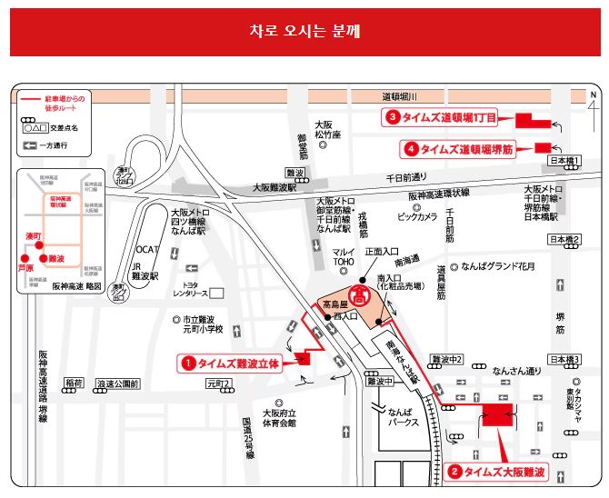 오사카 난바 타카시마야 백화점