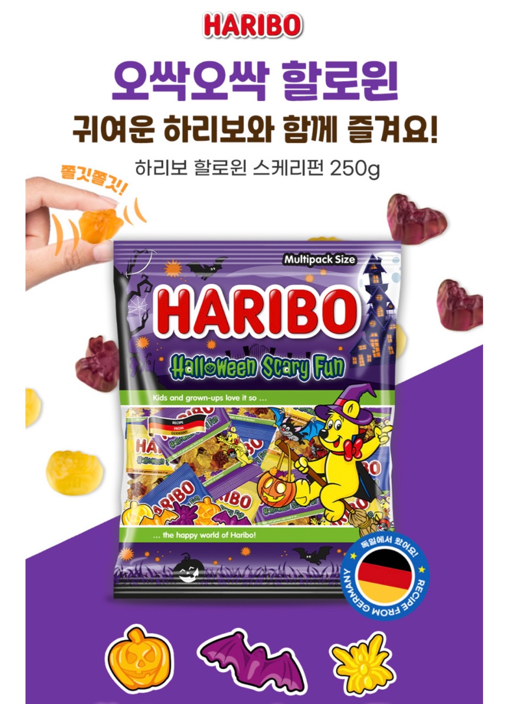 네고왕 하리보