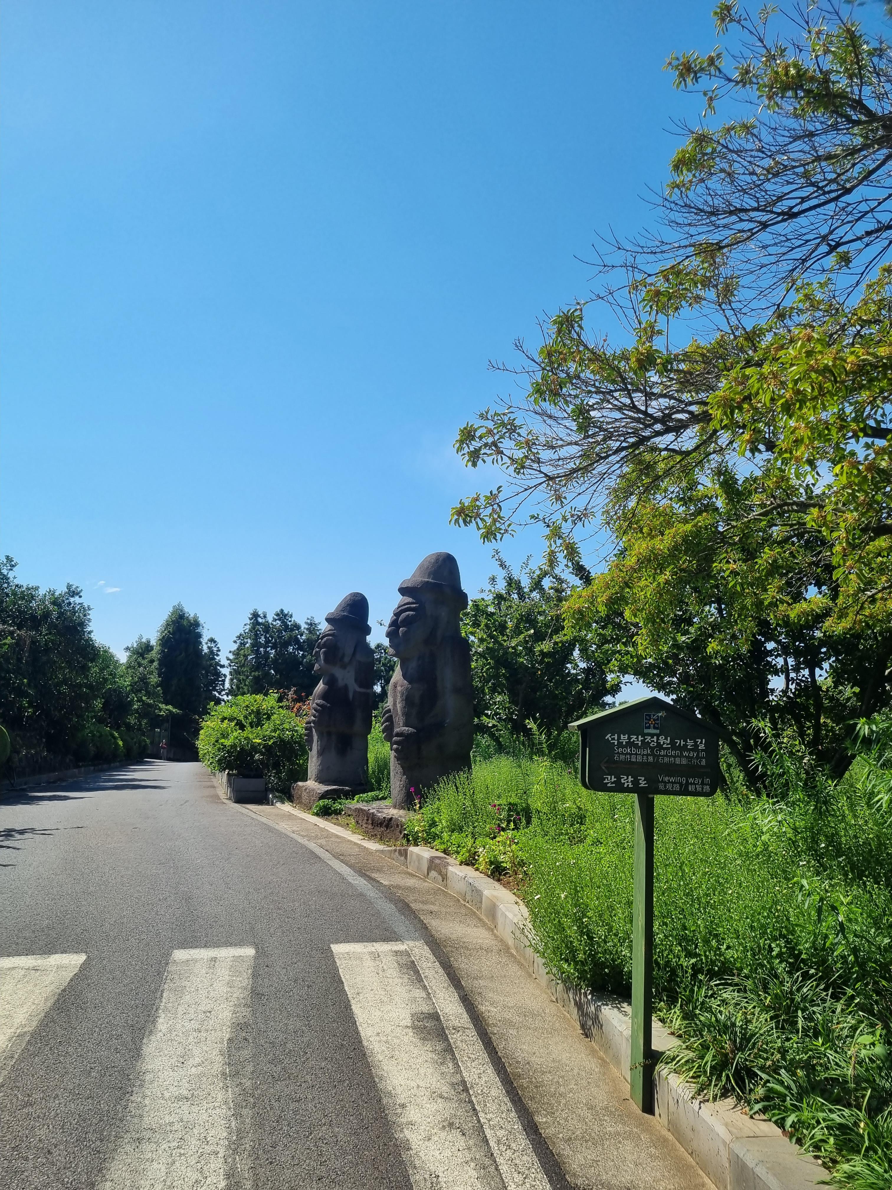 숨도