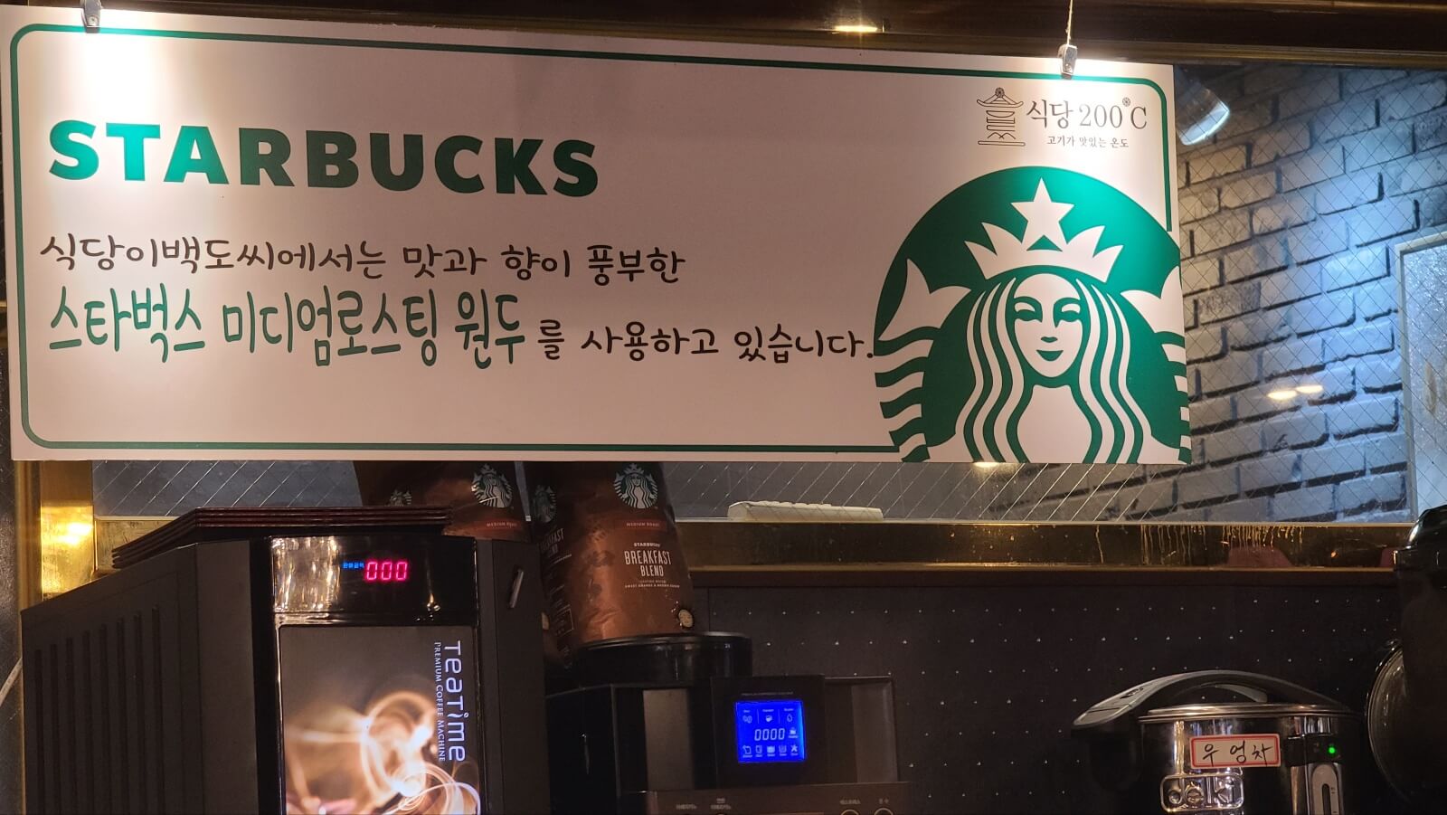 후식