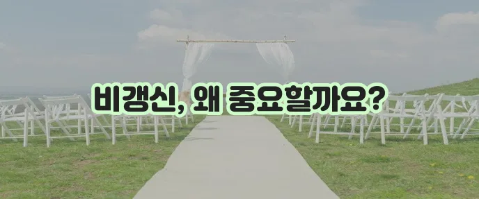 농협어린이보험 다이렉트 비교사이트에서 비갱신 정보를 꼭 확인하세요!