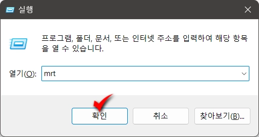 무료_악성코드_제거_툴_다운로드_1