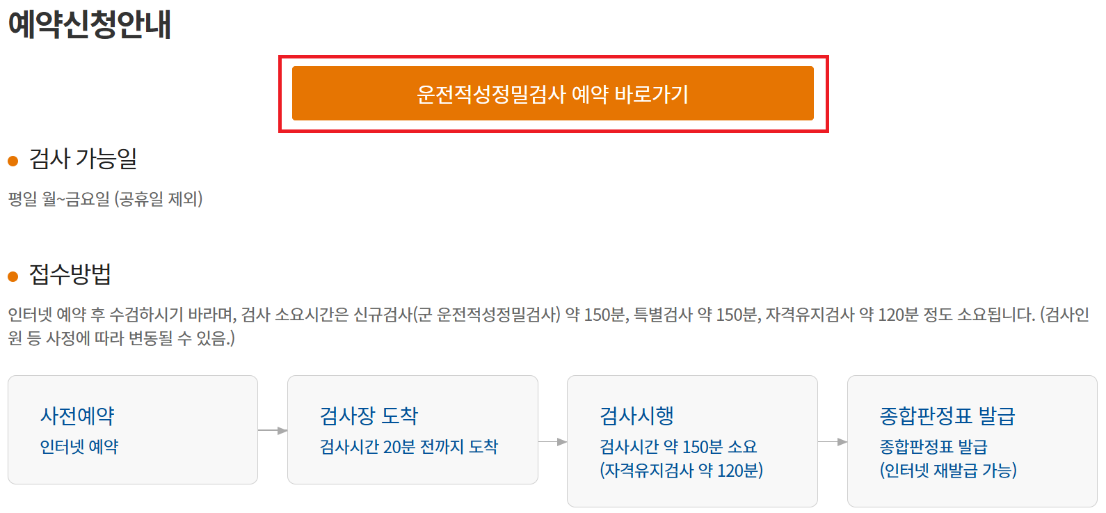alt="홈페이지"