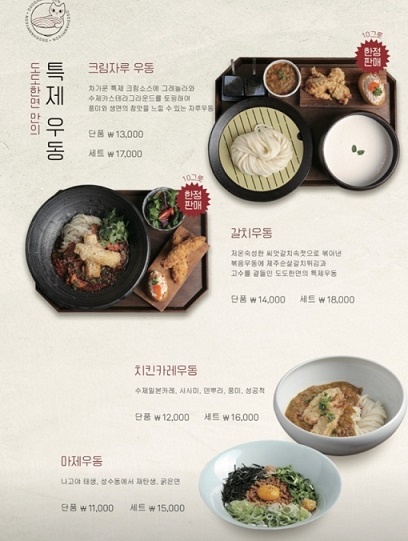 메뉴판1