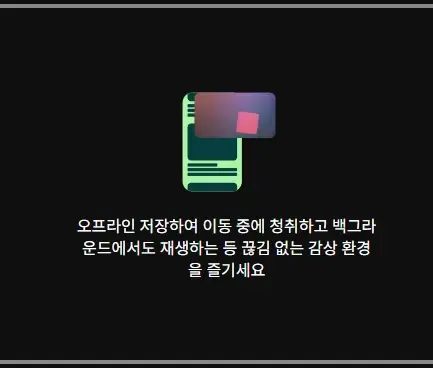 유튜브-뮤직-가격-가입-방법