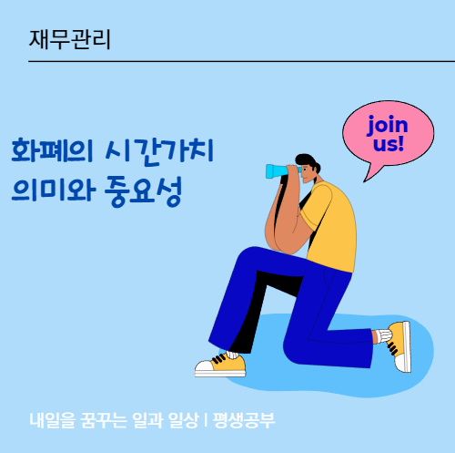 재무관리