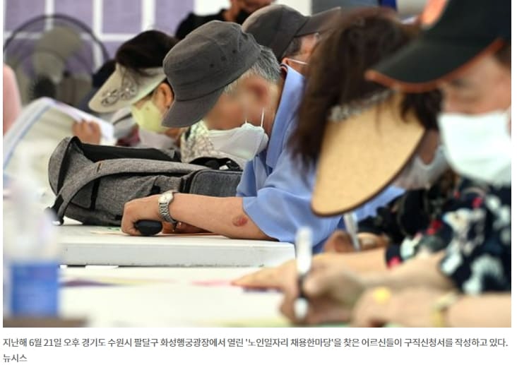 일하는 노인, 자녀와 같이 살고 싶지 않아