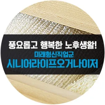 시니어 맞춤 수납 손이 닿는 높이 자주 쓰는 것 미끄럼 방지 안전 우선 정리_15