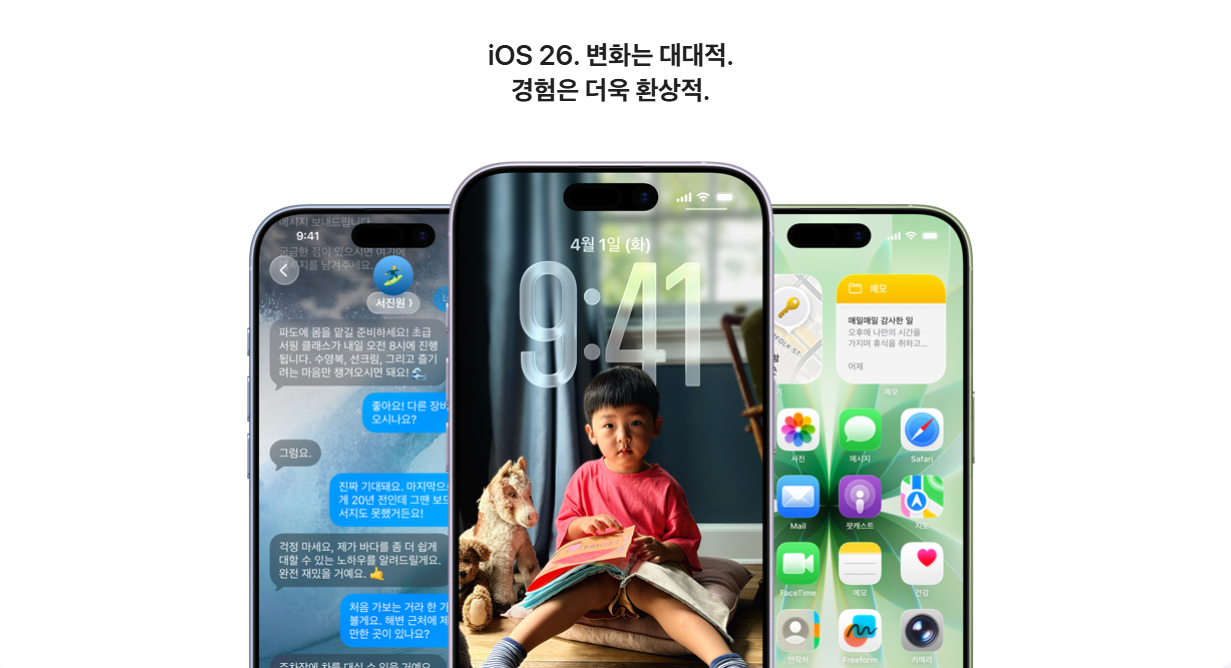 아이폰 17 출시일