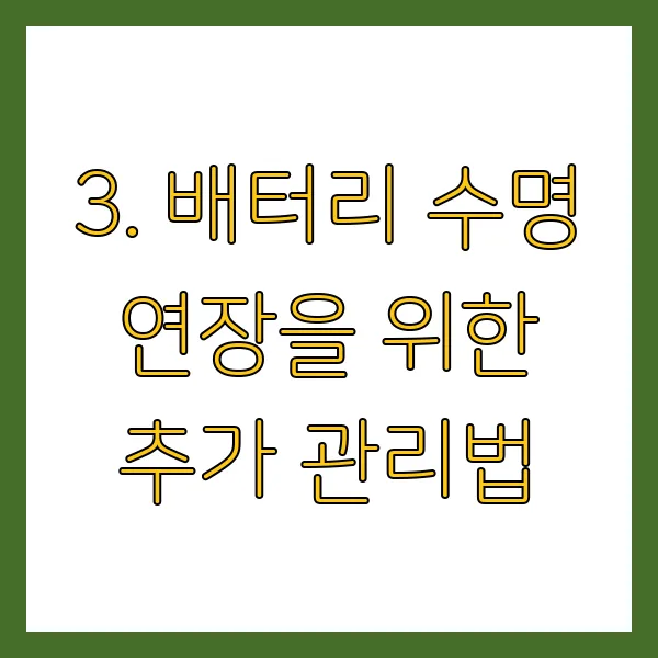 겨울철 차량 배터리 방전 막는 법! 자동차 배터리 관리 꿀팁