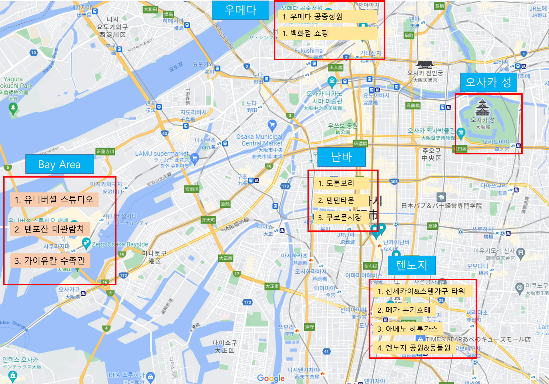 오사카 여행 코스 오사카 여행 지도