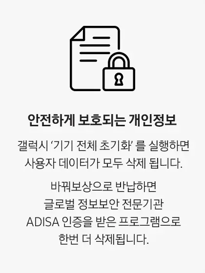 삼성 바꿔보상 갤럭시북5프로, 갤럭시프로360 구매 시 반납기종별 추가보상금액