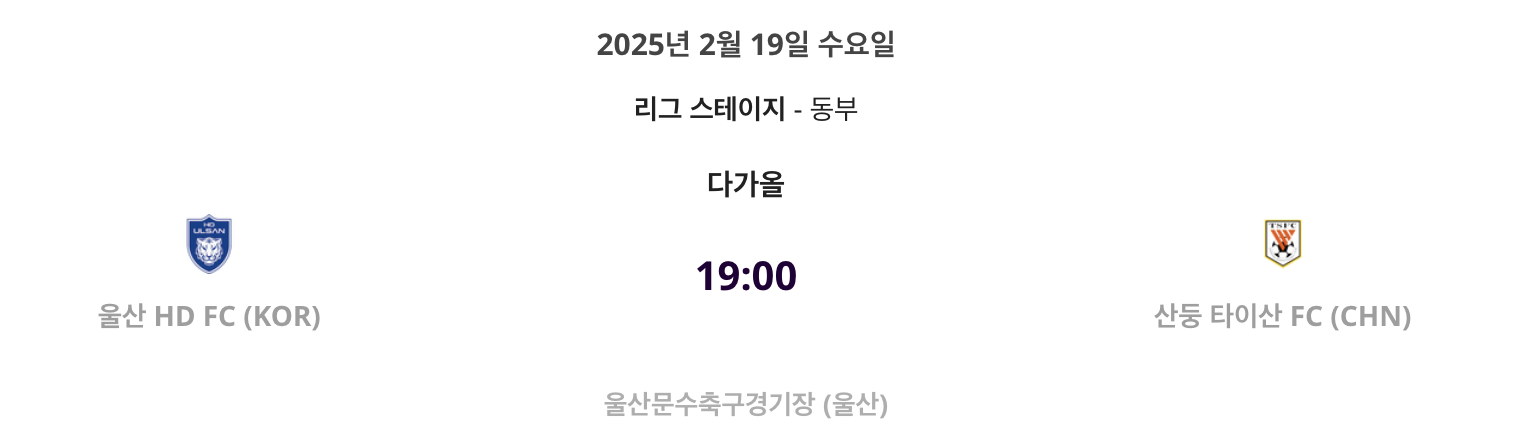 아시안컵 경기일정 및 무료 중계 바로가기