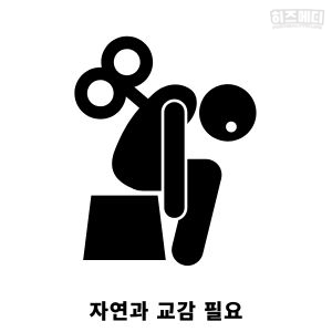 맨발 걷기 효능 부작용
