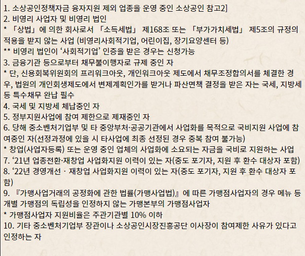 희망리턴패키지 경영개선지원