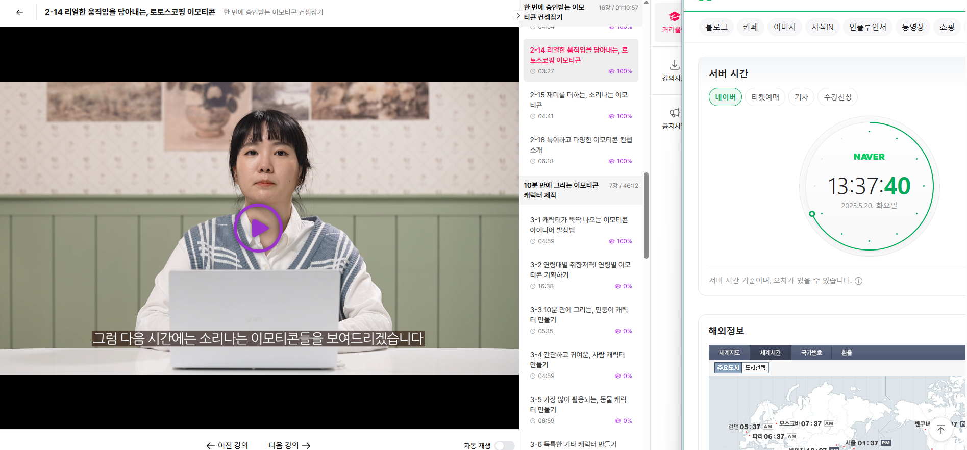 이모티콘 강의 마무리화면