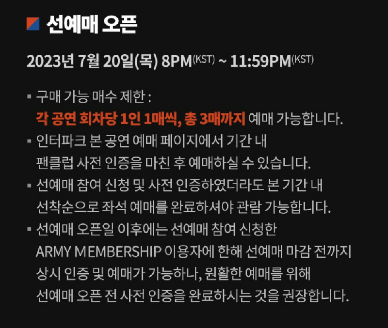 bts 슈가 단독 콘서트 선예매 오픈 일정