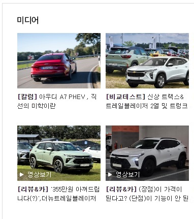 중고차 매매사이트 추천
