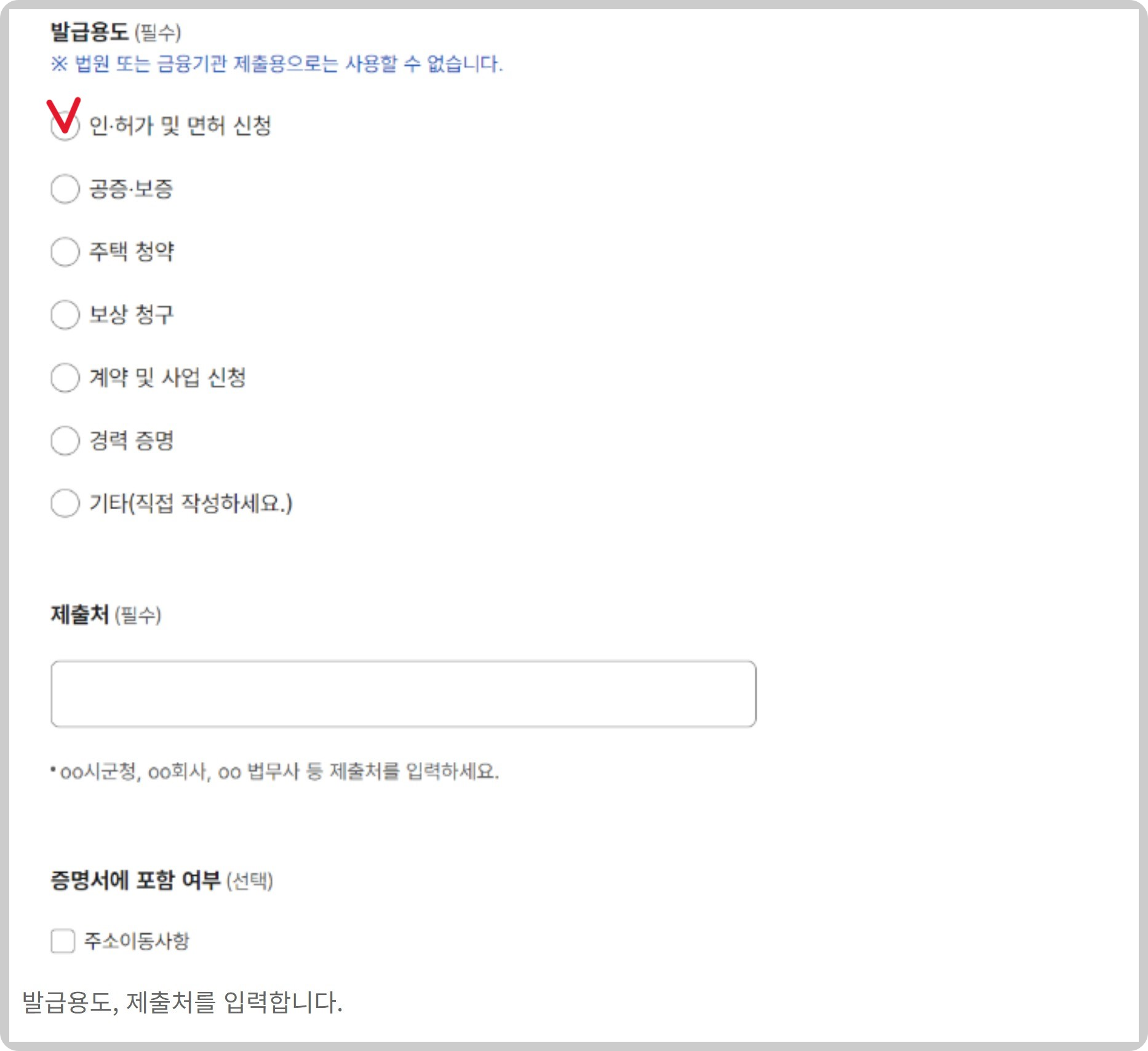 인감증명서-발급-정부24에서-무료로 발급-받으세요