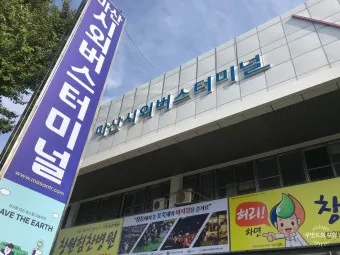 마산시외버스터미널 시간표 예약 예매_9