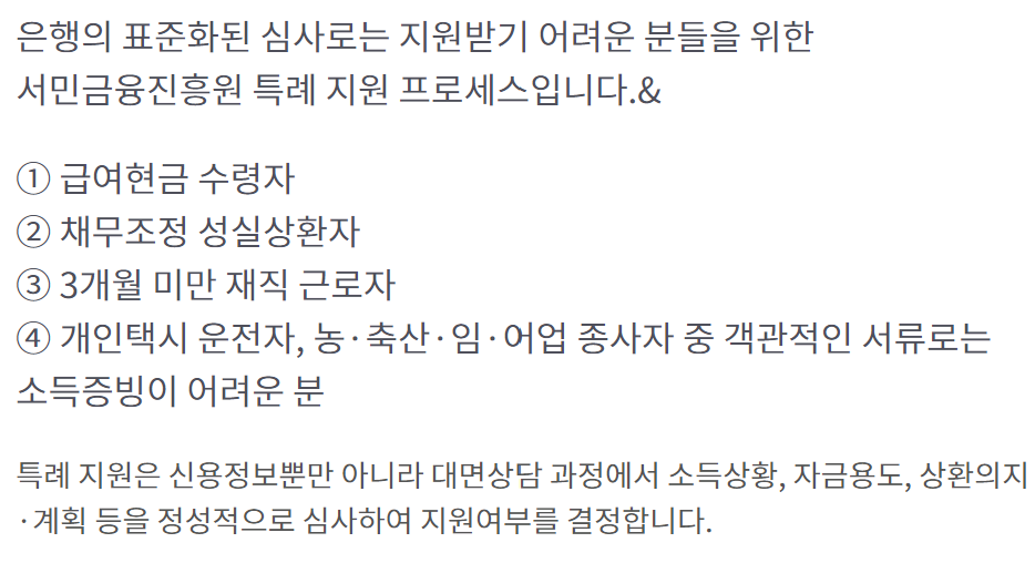 농협은행 햇살론15