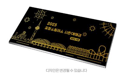 포항 스틸러스