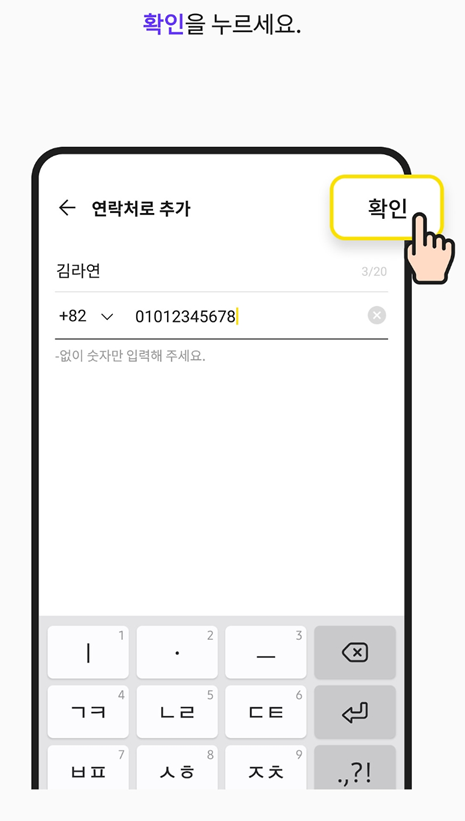방법 7: 확인 버튼 누르기