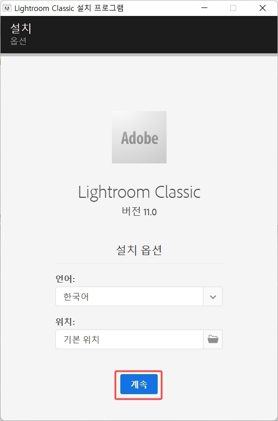 라이트룸클래식 2022 다운로드