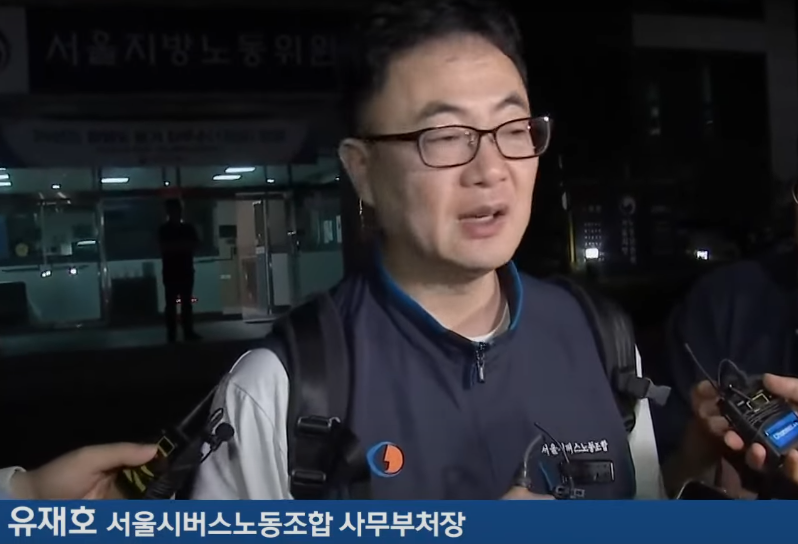 서울 버스노조 사무처장