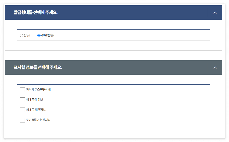 등본 인터넷 발급