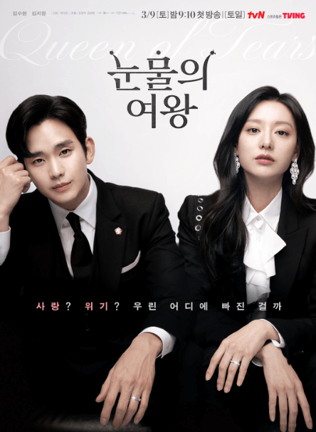 2024 한국 드라마 추천 및 시청률 순위 탑 10