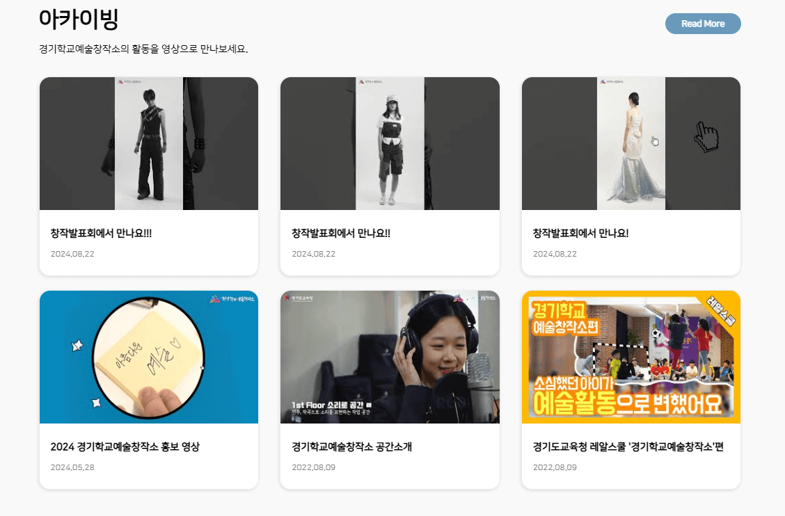 경기학교예술창작소 바로가기, 학생 예술감성&middot;진로교육의 중심 공간