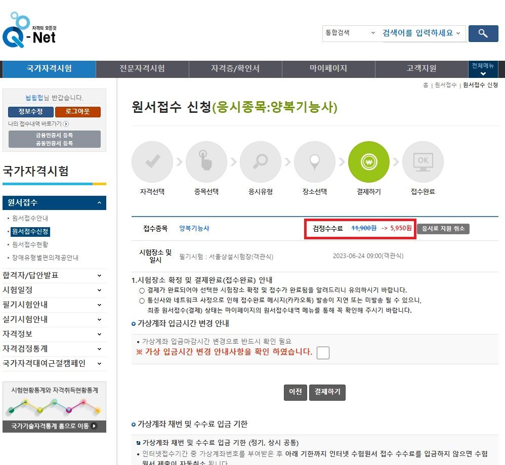 만 34세 이하 청년, 국가기술자격 응시료 50% 할인 혜택 방법