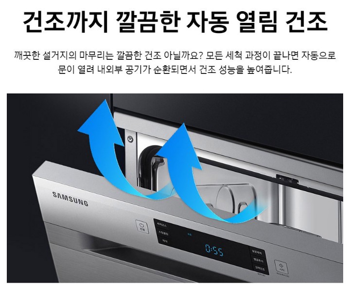삼성 식기세척기 DW60A5055FS