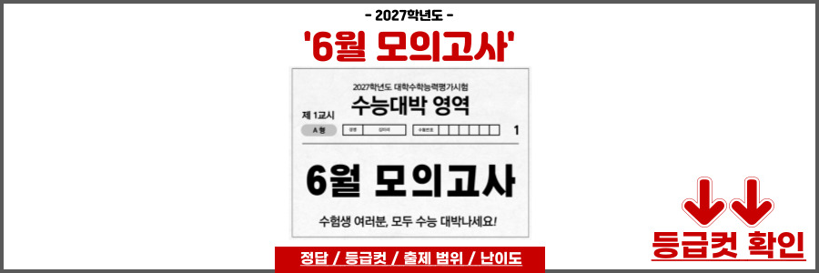6모