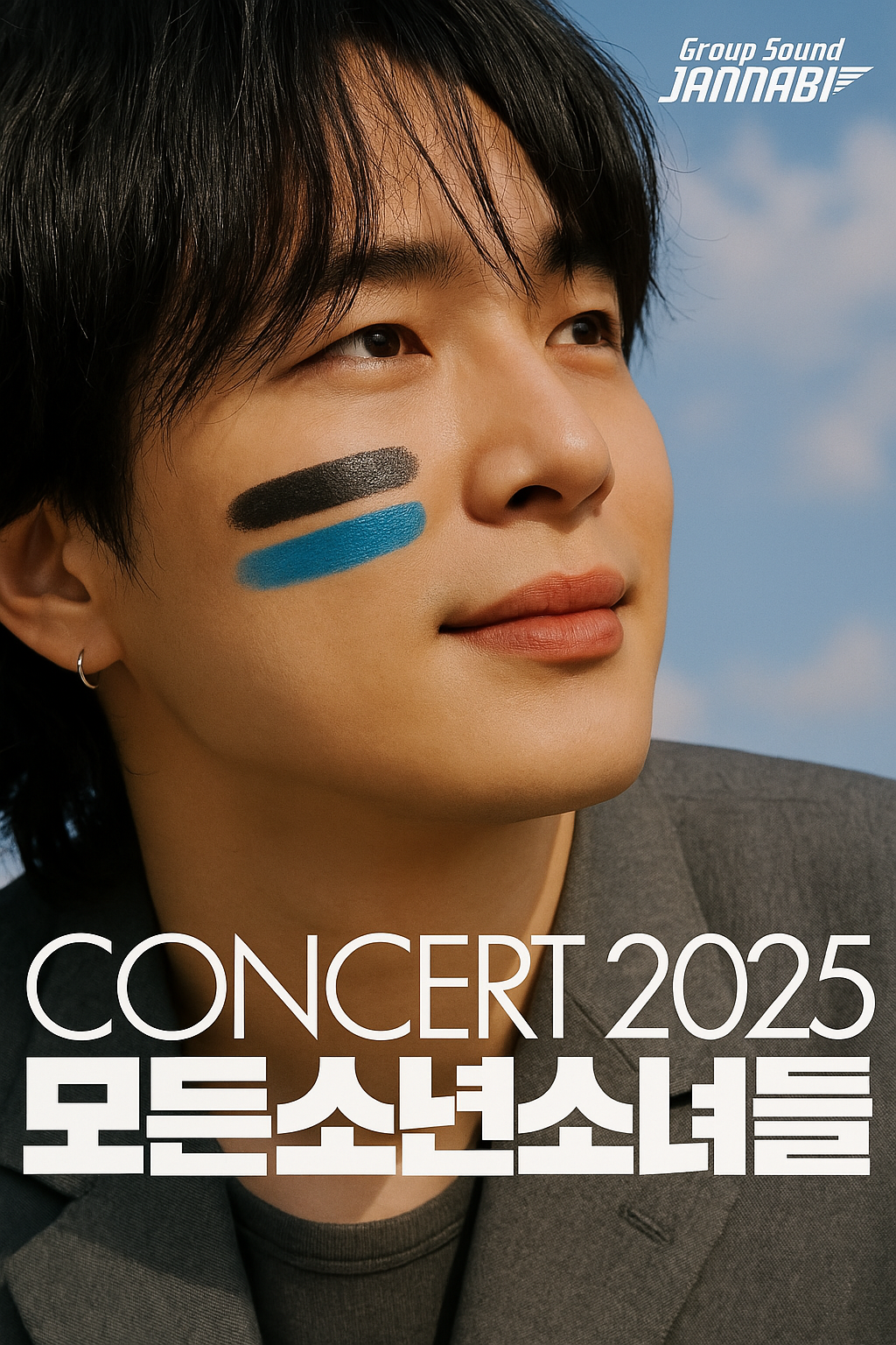 잔나비 콘서트