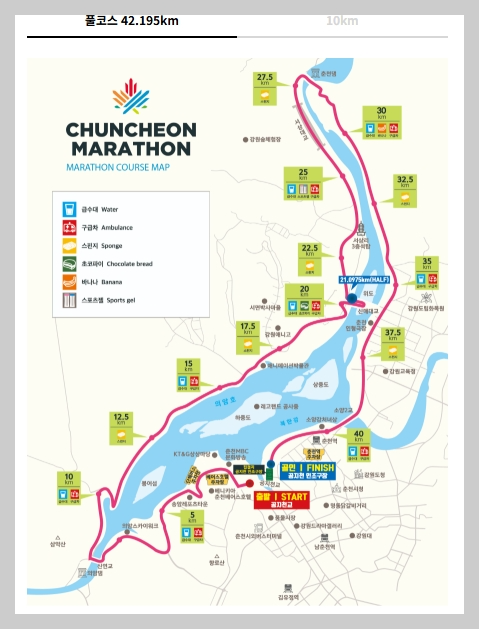 춘천마라톤 대회 2025 접수3