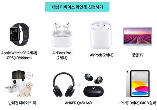 애플-디바이스-초이스