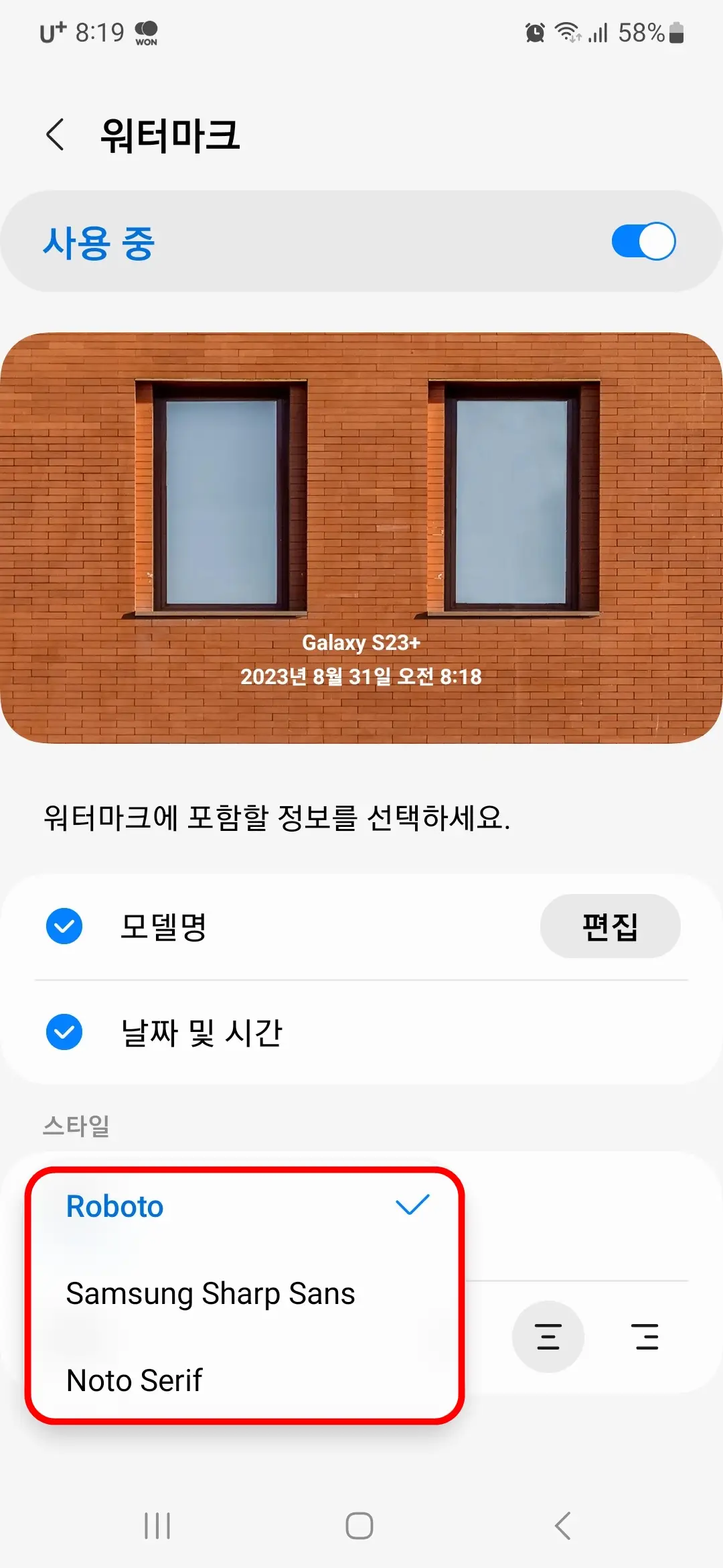 워터마크 글꼴