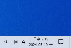 윈도우 작업표시줄 날짜