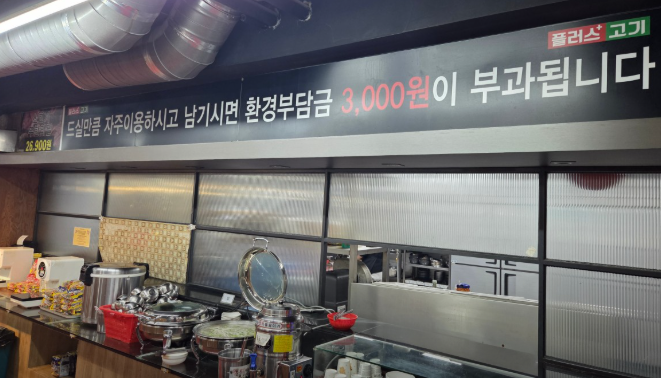 부산 남포동 고기 무한리필 맛집 플러스고기 