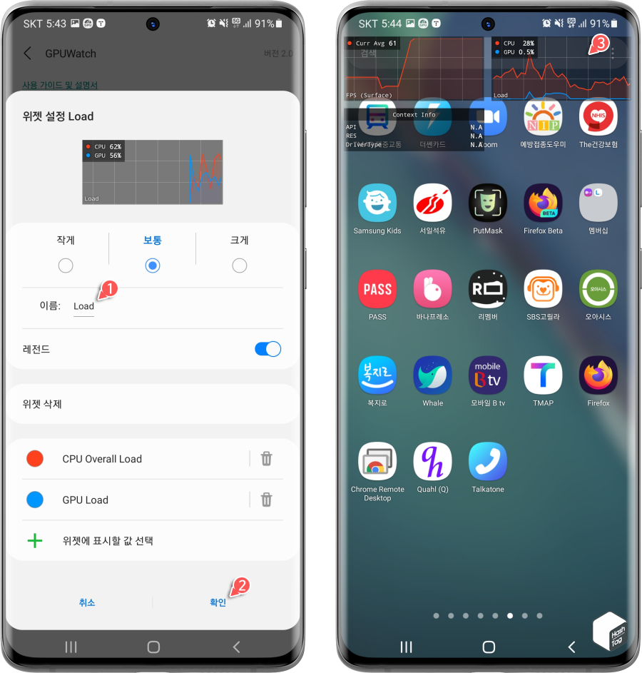 위젯에 표시할 값 선택