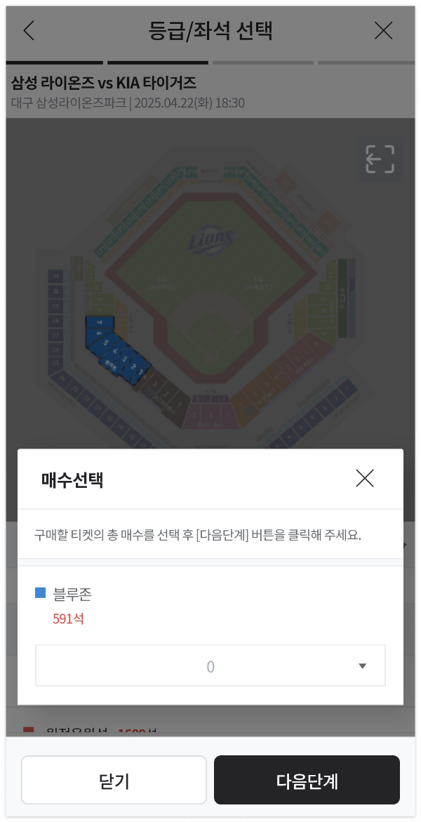 블루존 4구역 잔여좌석 10석에서 전체 블루존 591석을 기준으로 자동배정 되는 상황으로 변경됨