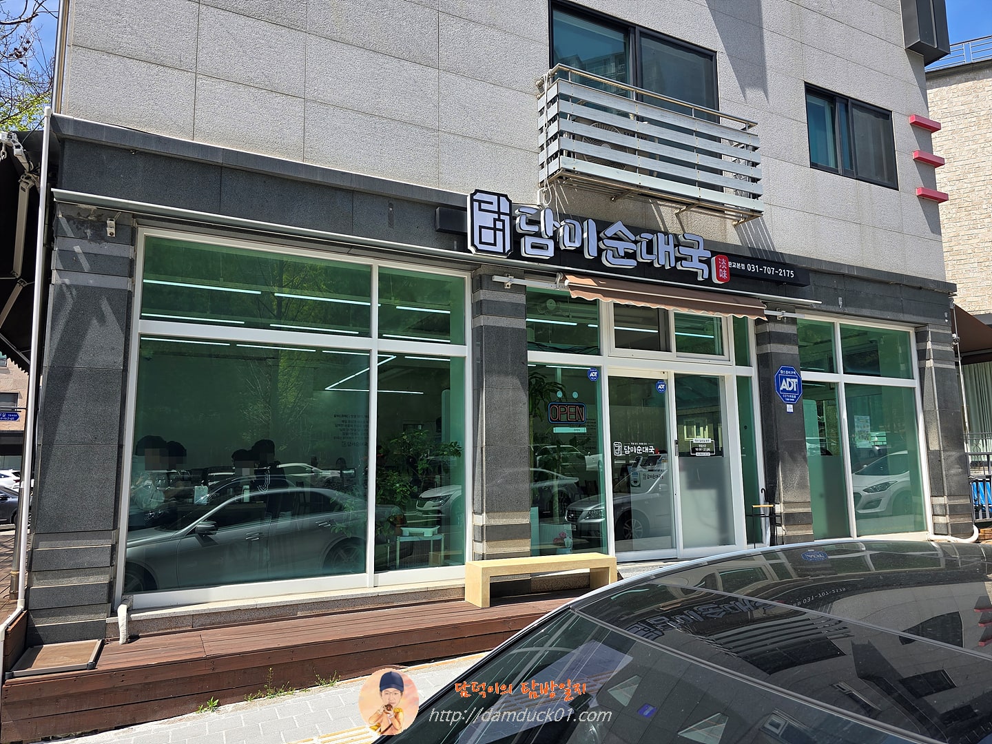 담미순대국 판교본점