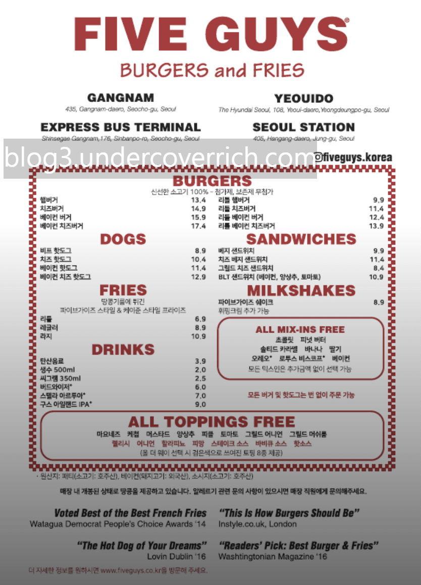 파이브가이즈 five guys 메뉴