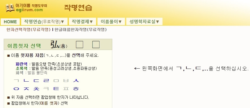 자음_선택